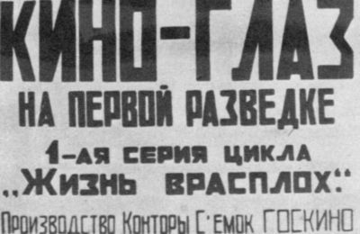 Дзига Вертов i_015.jpg