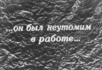 Дзига Вертов i_045.jpg