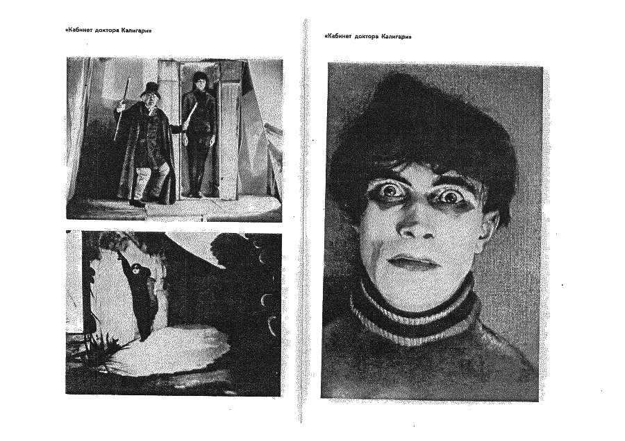 От Калигари до Гитлера. Психологическая история немецкого кино i_002.png