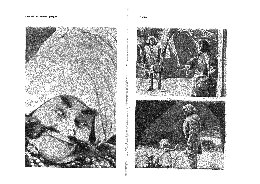 От Калигари до Гитлера. Психологическая история немецкого кино i_006.png