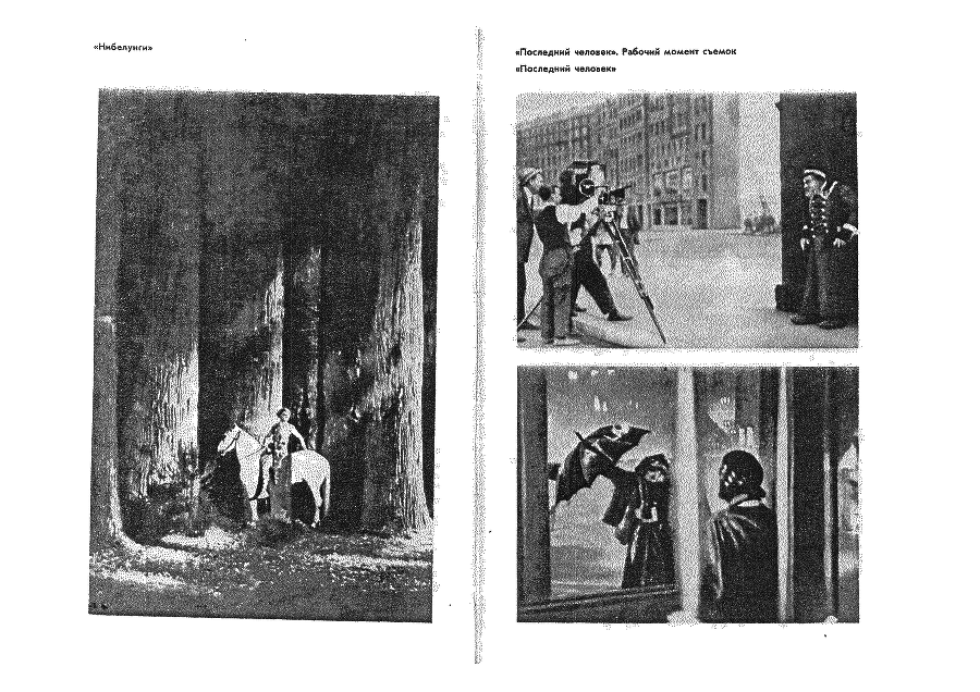 От Калигари до Гитлера. Психологическая история немецкого кино i_008.png