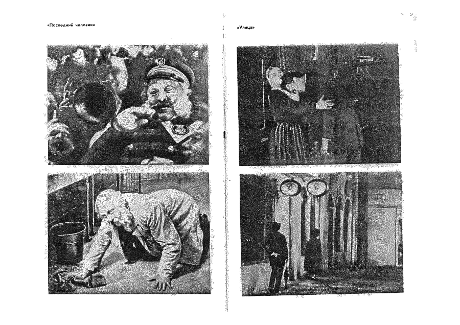 От Калигари до Гитлера. Психологическая история немецкого кино i_009.png