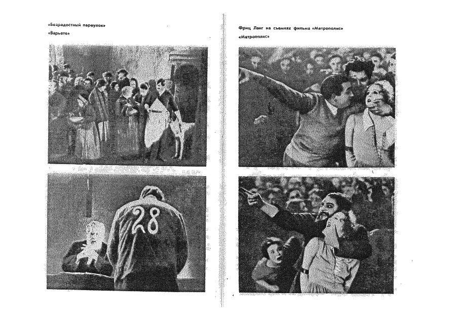 От Калигари до Гитлера. Психологическая история немецкого кино i_010.png