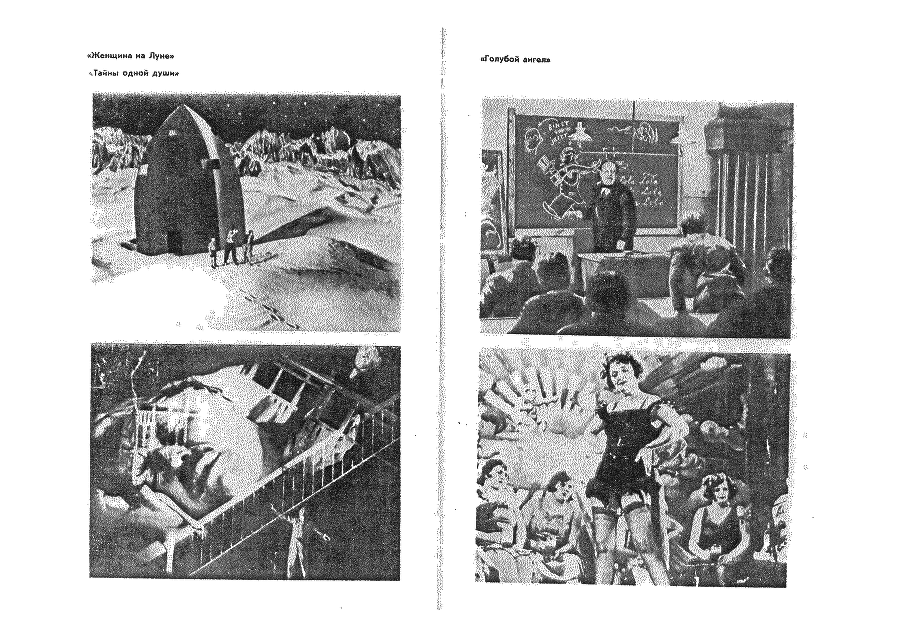 От Калигари до Гитлера. Психологическая история немецкого кино i_014.png