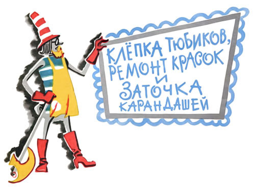 Три весёлых краски (илл. автора) i_016.jpg