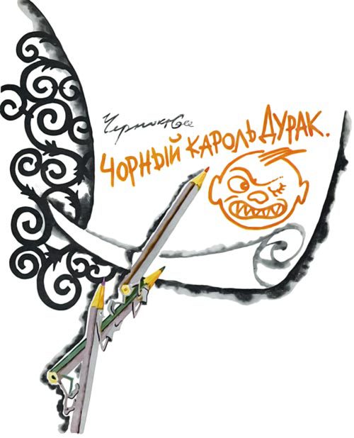 Три весёлых краски (илл. автора) i_022.jpg