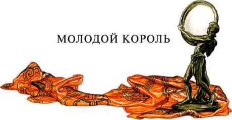 Сказки (илл. П. Дж. Линча) i_037.jpg