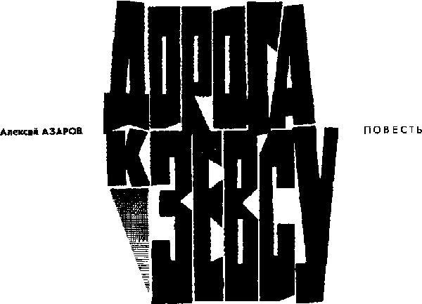 Дорога к Зевсу imgF465.jpg