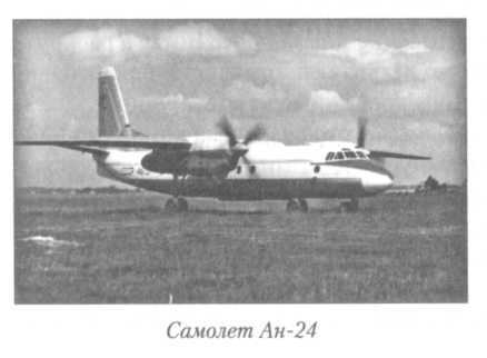 Летный риск i_024.jpg