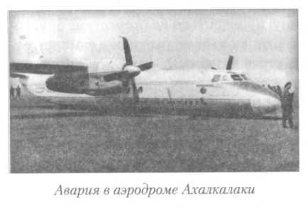 Летный риск i_025.jpg