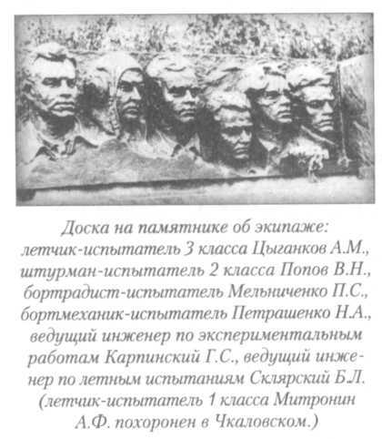 Летный риск i_028.jpg
