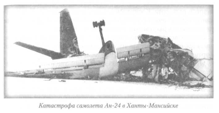 Летный риск i_030.jpg