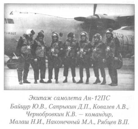 Летный риск i_031.jpg