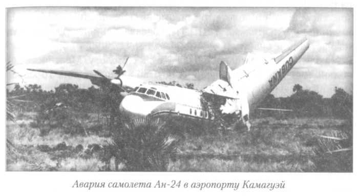 Летный риск i_033.jpg