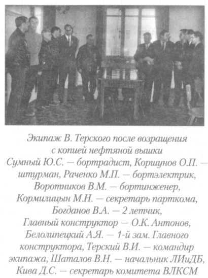 Летный риск i_037.jpg