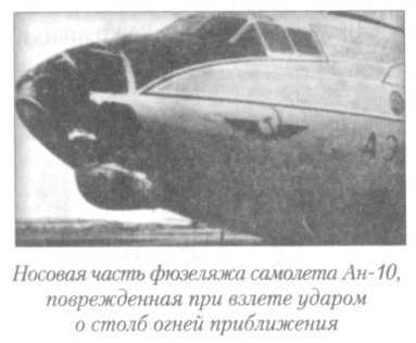 Летный риск i_040.jpg