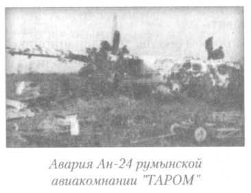 Летный риск i_044.jpg