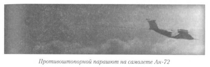 Летный риск i_046.jpg