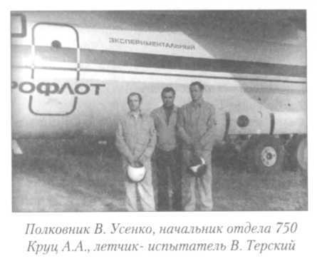 Летный риск i_047.jpg