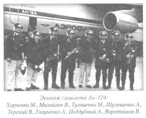 Летный риск i_048.jpg