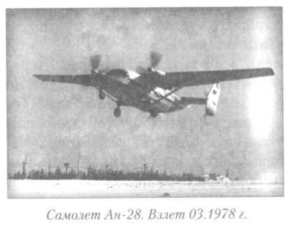 Летный риск i_050.jpg