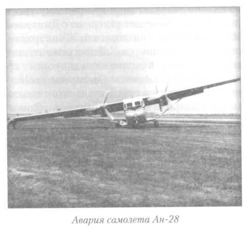 Летный риск i_054.jpg