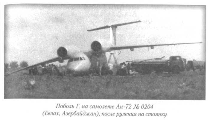 Летный риск i_057.jpg