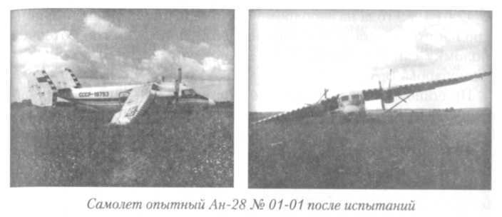 Летный риск i_058.jpg