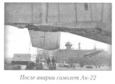 Летный риск i_060.jpg