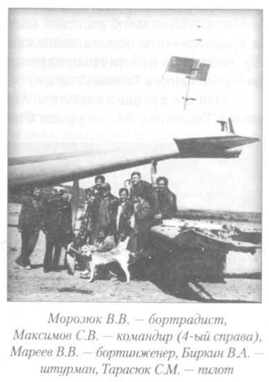 Летный риск i_061.jpg