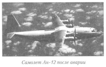 Летный риск i_063.jpg