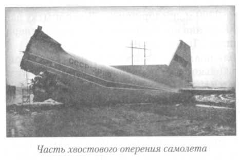 Летный риск i_065.jpg