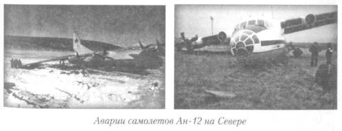 Летный риск i_067.jpg
