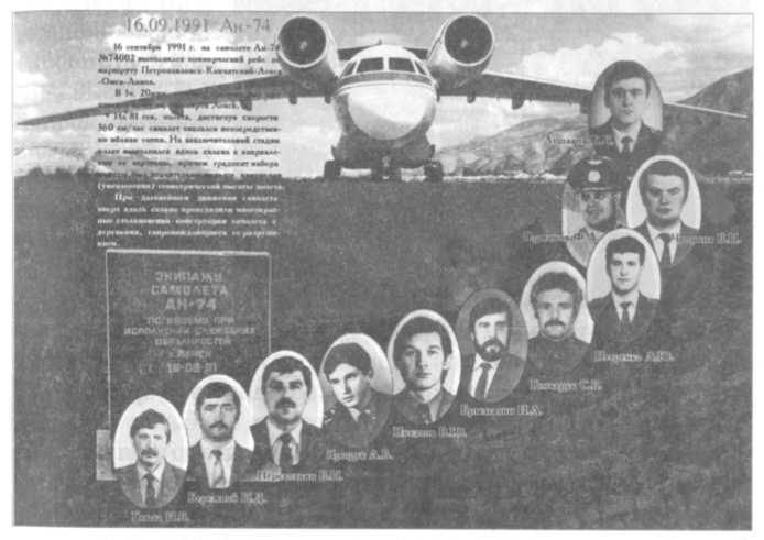 Летный риск i_068.jpg