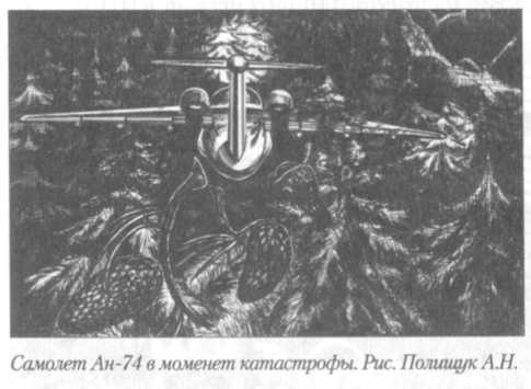 Летный риск i_069.jpg