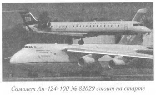 Летный риск i_076.jpg