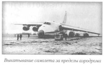 Летный риск i_079.jpg