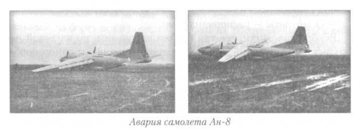 Летный риск i_005.jpg