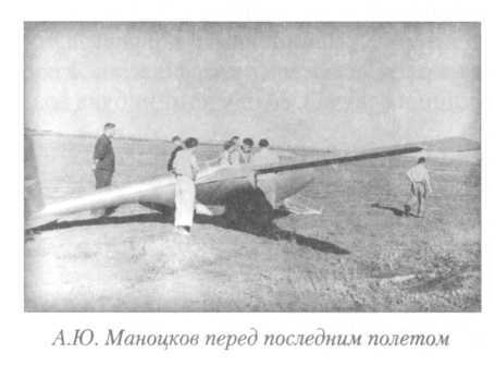 Летный риск i_006.jpg