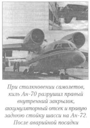 Летный риск i_088.jpg
