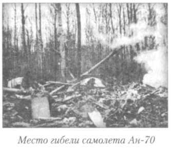 Летный риск i_089.jpg