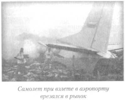 Летный риск i_090.jpg