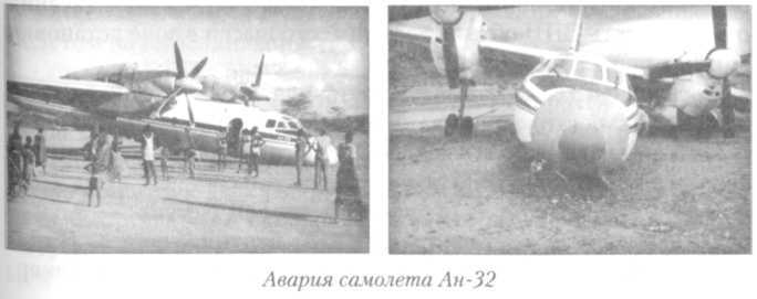 Летный риск i_091.jpg