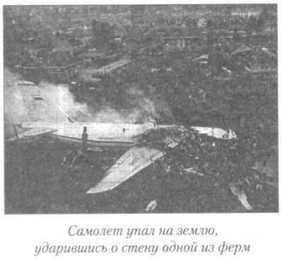 Летный риск i_094.jpg