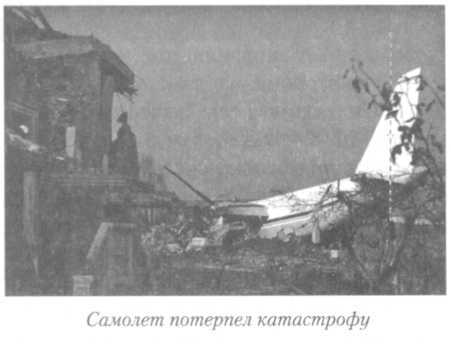 Летный риск i_096.jpg