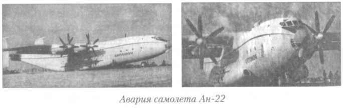 Летный риск i_103.jpg