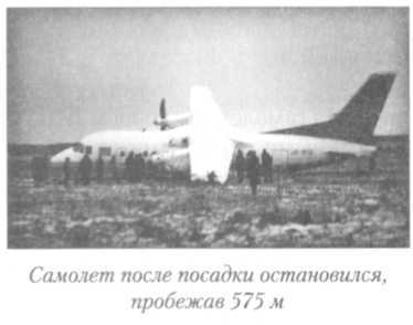 Летный риск i_104.jpg
