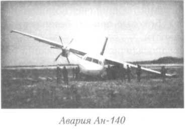 Летный риск i_105.jpg