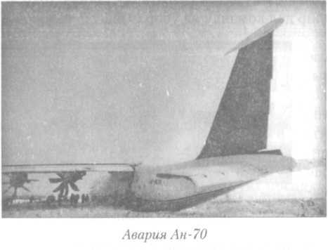 Летный риск i_108.jpg