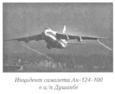 Летный риск i_112.jpg